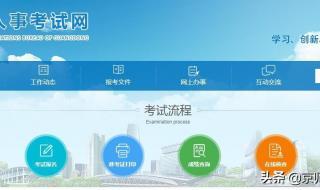 肇庆人事考试中心 肇庆人事考试中心