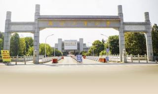 湖北工业大学自主招生 湖北工业大学自主招生